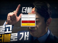 더블 토토사이트 먹튀검증가이드