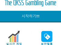 QKSS 토토사이트 먹튀검증가이드