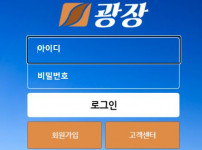 광장 토토사이트 먹튀검증가이드