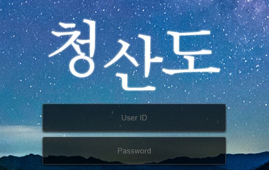 청산도 토토사이트 먹튀검증가이드