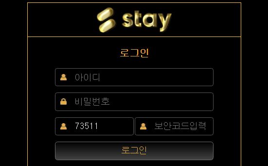 스테이 토토사이트 먹튀검증가이드