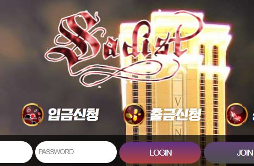 새디스트 토토사이트 먹튀검증가이드