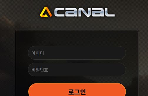 카날 토토사이트 먹튀검증가이드