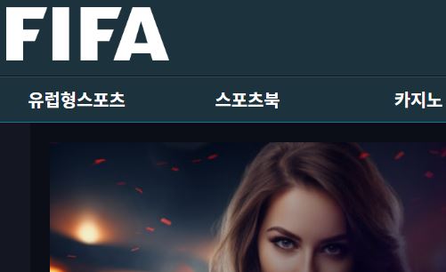 피파 토토사이트 먹튀검증가이드