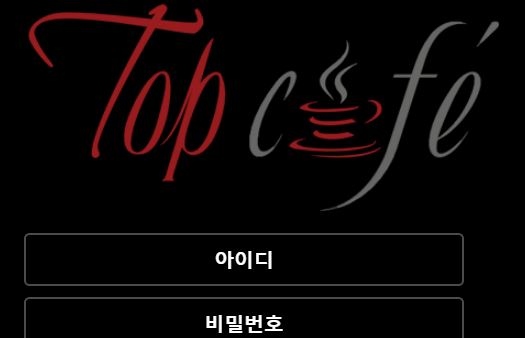 탑카페 토토사이트 먹튀검증가이드