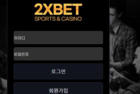 투엑스벳 토토사이트 먹튀검증가이드