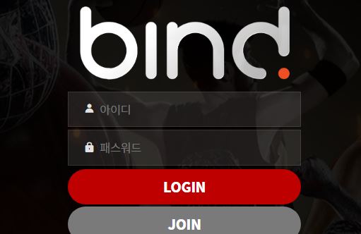 바인드 토토사이트 먹튀검증가이드