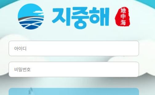 지중해 토토사이트 먹튀검증가이드