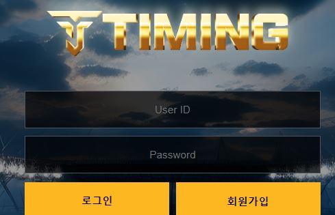 타이밍 토토사이트 먹튀검증가이드