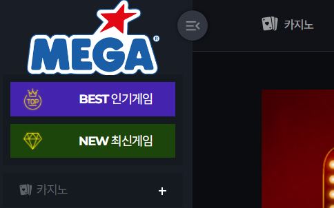 메가 토토사이트 먹튀검증가이드