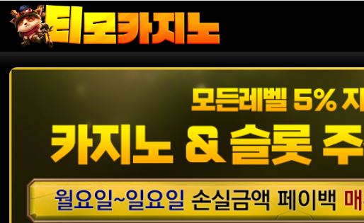 티모카지노 토토사이트 먹튀검증가이드