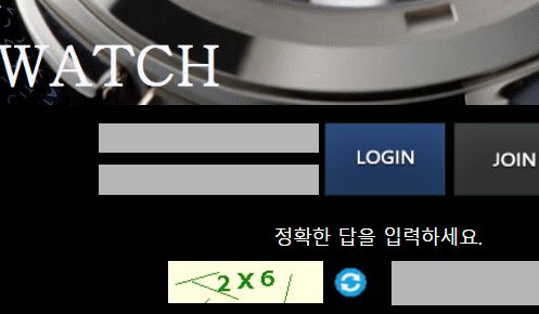 와치 토토사이트 먹튀검증가이드