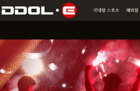 똘이 토토사이트 먹튀검증가이드