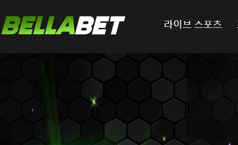 벨라벳 토토사이트 먹튀검증가이드