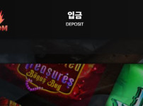 붐 토토사이트 먹튀검증가이드