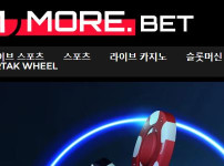 원모어벳 토토사이트 먹튀검증가이드