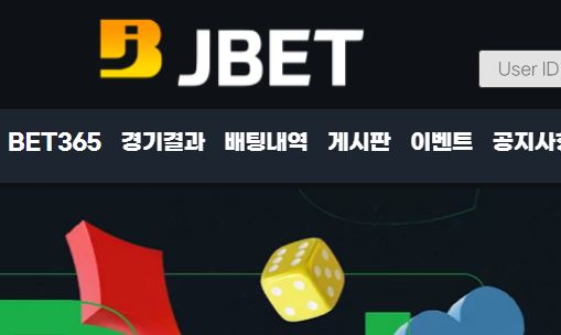 제이벳 토토사이트 먹튀검증가이드