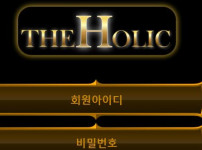 더호릭 토토사이트 먹튀검증가이드