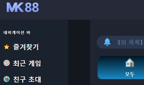 엠케이88 토토사이트 먹튀검증가이드