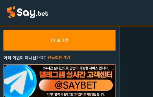 세이벳 토토사이트 먹튀검증가이드