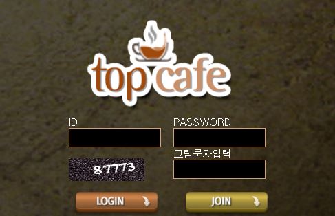 탑카페 토토사이트 먹튀검증가이드