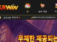 KRWIN 토토사이트 먹튀검증가이드