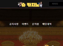 슈카지노 토토사이트 먹튀검증가이드