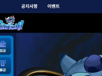 스티치 토토사이트 먹튀검증가이드