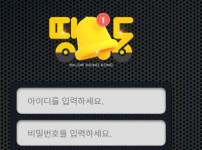 띵동 토토사이트 먹튀검증가이드