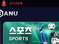 카누 토토사이트 먹튀검증가이드