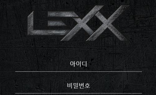 렉스 토토사이트 먹튀검증가이드