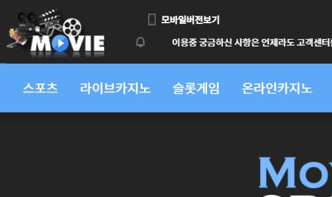무비 토토사이트 먹튀검증가이드