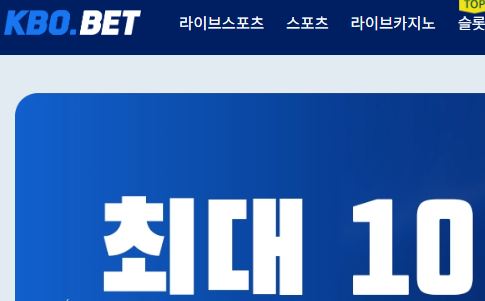 크보벳 토토사이트 먹튀검증가이드