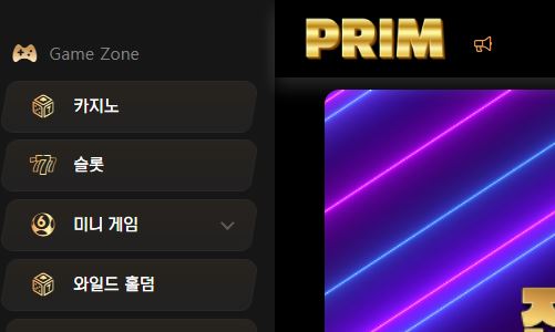 프림 토토사이트 먹튀검증가이드