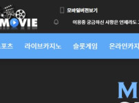 무비 토토사이트 먹튀검증가이드