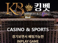 킹벳 토토사이트 먹튀검증가이드