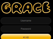 그레이스 토토사이트 먹튀검증가이드