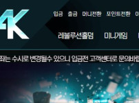 AK 토토사이트 먹튀검증가이드