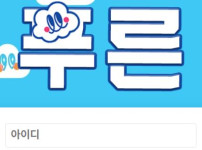 푸른 토토사이트 먹튀검증가이드