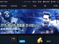 토토사이트 랜드-토토 먹튀검증가이드