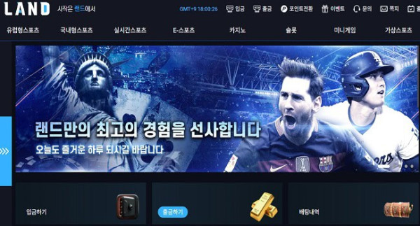 토토사이트 랜드-토토 먹튀검증가이드