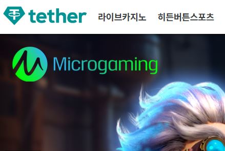 테더 토토사이트 먹튀검증가이드