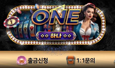 원카지노 토토사이트 먹튀검증가이드