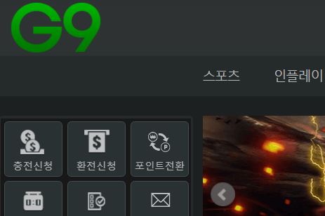 지구 토토사이트 먹튀검증가이드