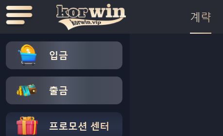 콜윈 토토사이트 먹튀검증가이드