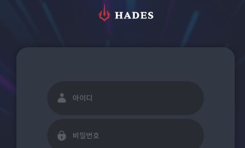 하데스 토토사이트 먹튀검증가이드