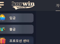 콜윈 토토사이트 먹튀검증가이드