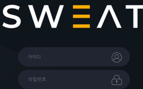 스웨트 토토사이트 먹튀검증가이드