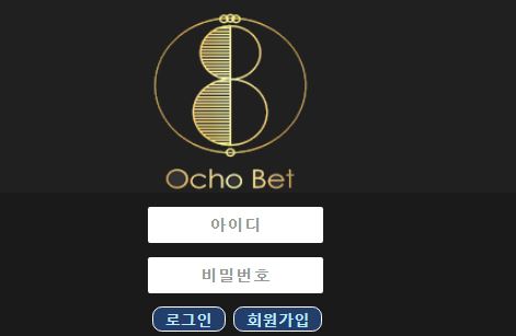 오초벳 토토사이트 먹튀검증가이드