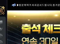 단골집 토토사이트 먹튀검증가이드